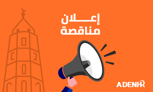 إنشاء حمامات مؤقتة من الزنك في مخيمات النازحين – محافظة تعز
