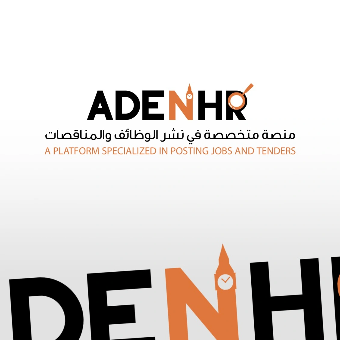 عن Aden HR